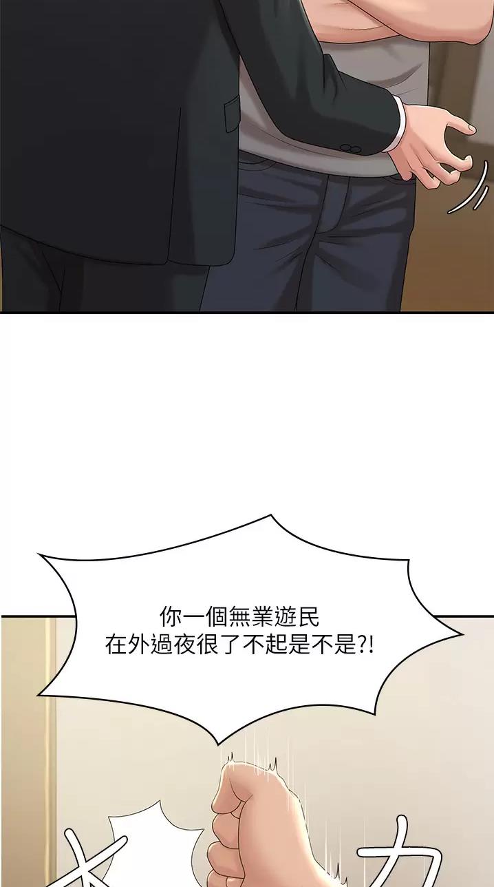 青春期漫画,第39话2图