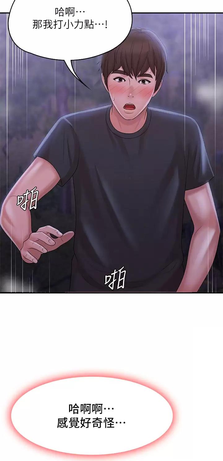 青春期漫画,第42话2图