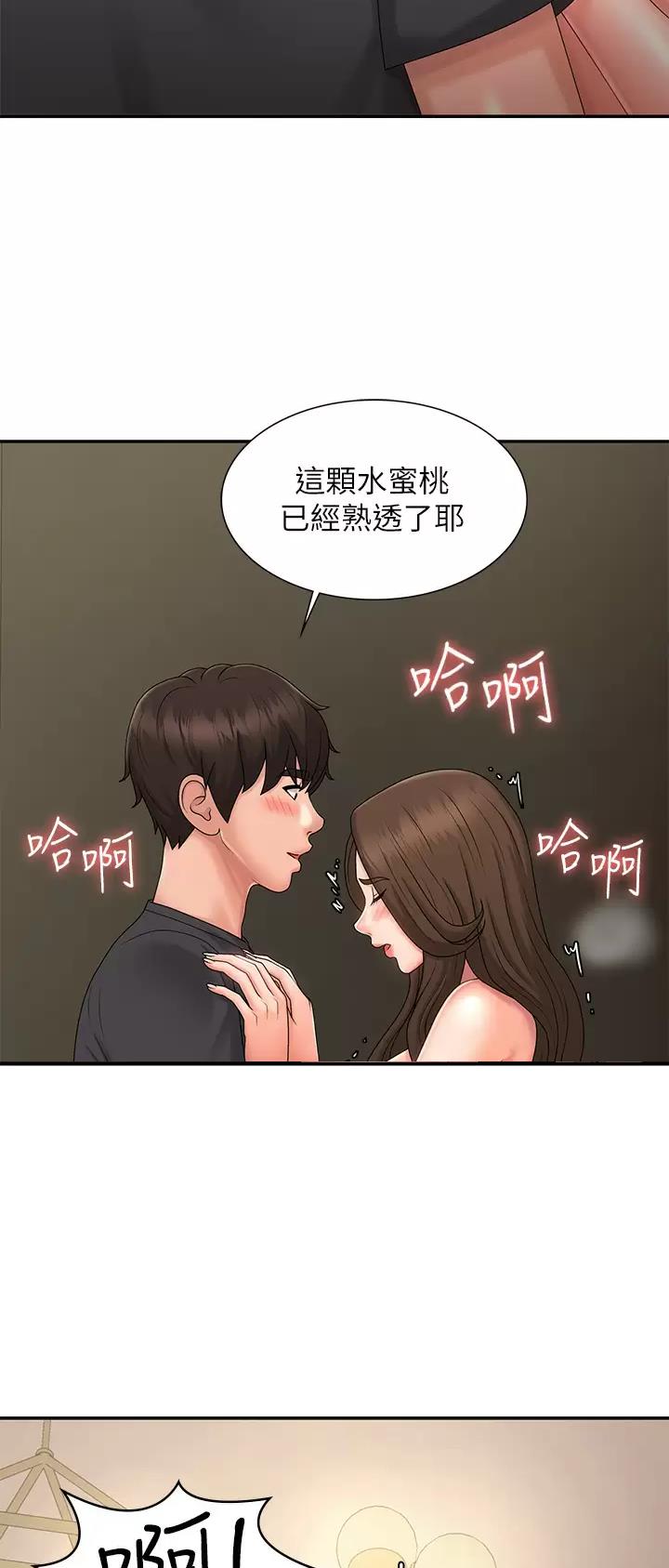 青春期是指几岁到几岁漫画,第51话1图