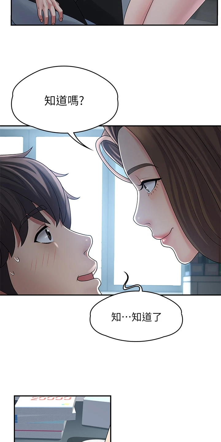 青春期漫画,第1话2图