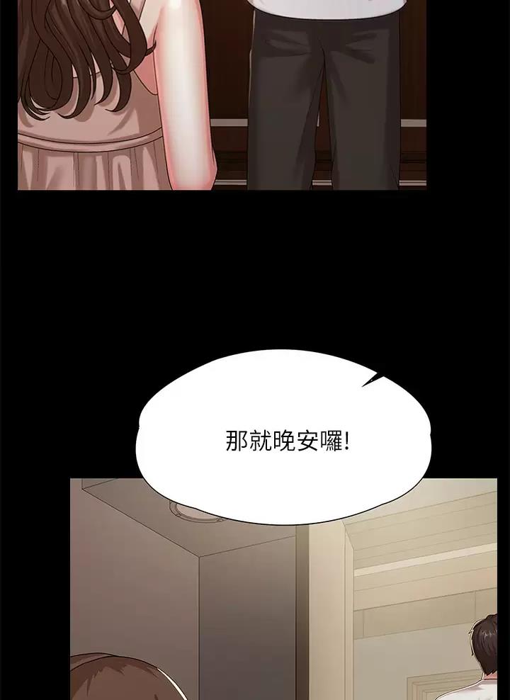 青春期漫画,第28话2图