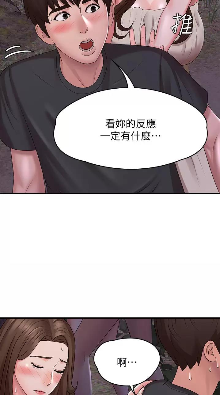 青春期漫画,第40话2图