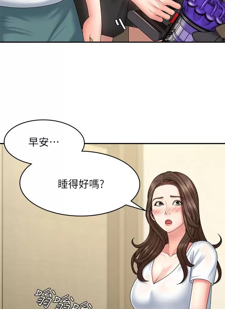 青春期漫画,第32话2图