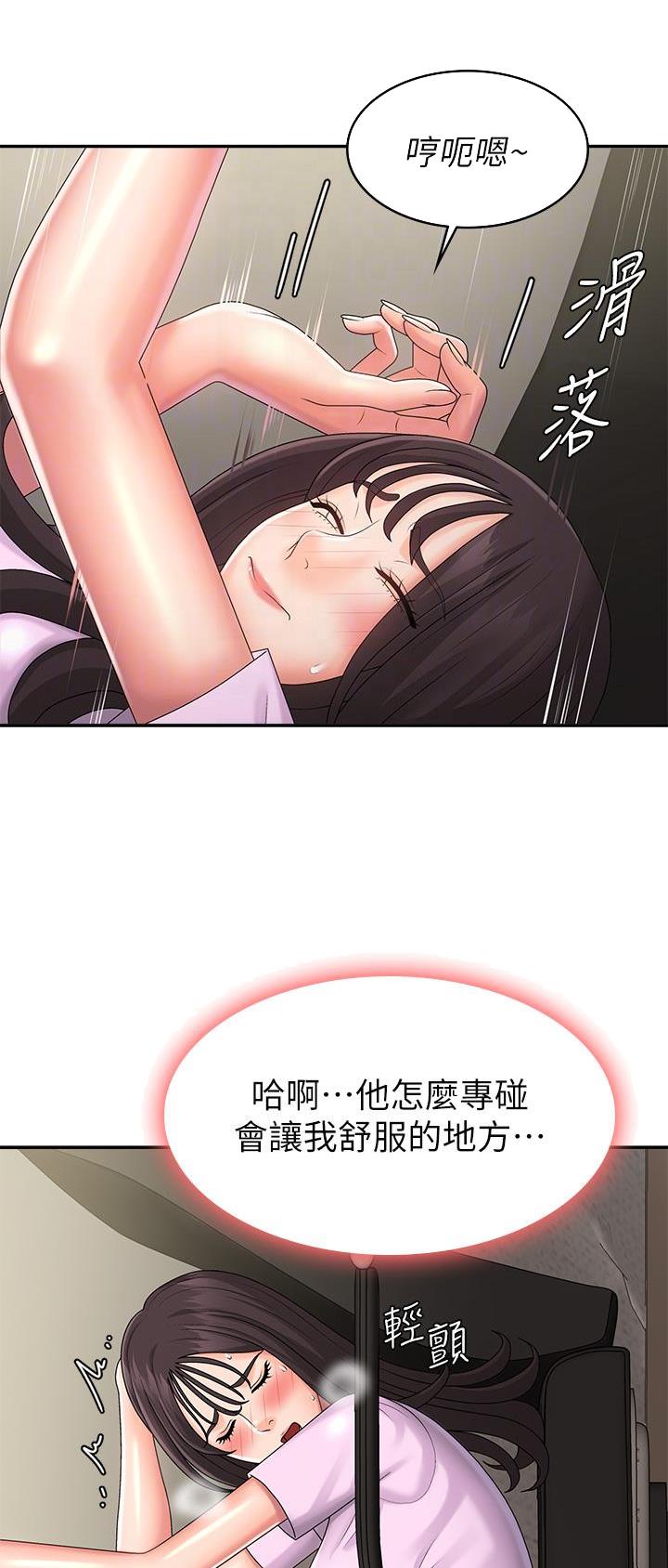 青春期是指几岁到几岁漫画,第54话1图