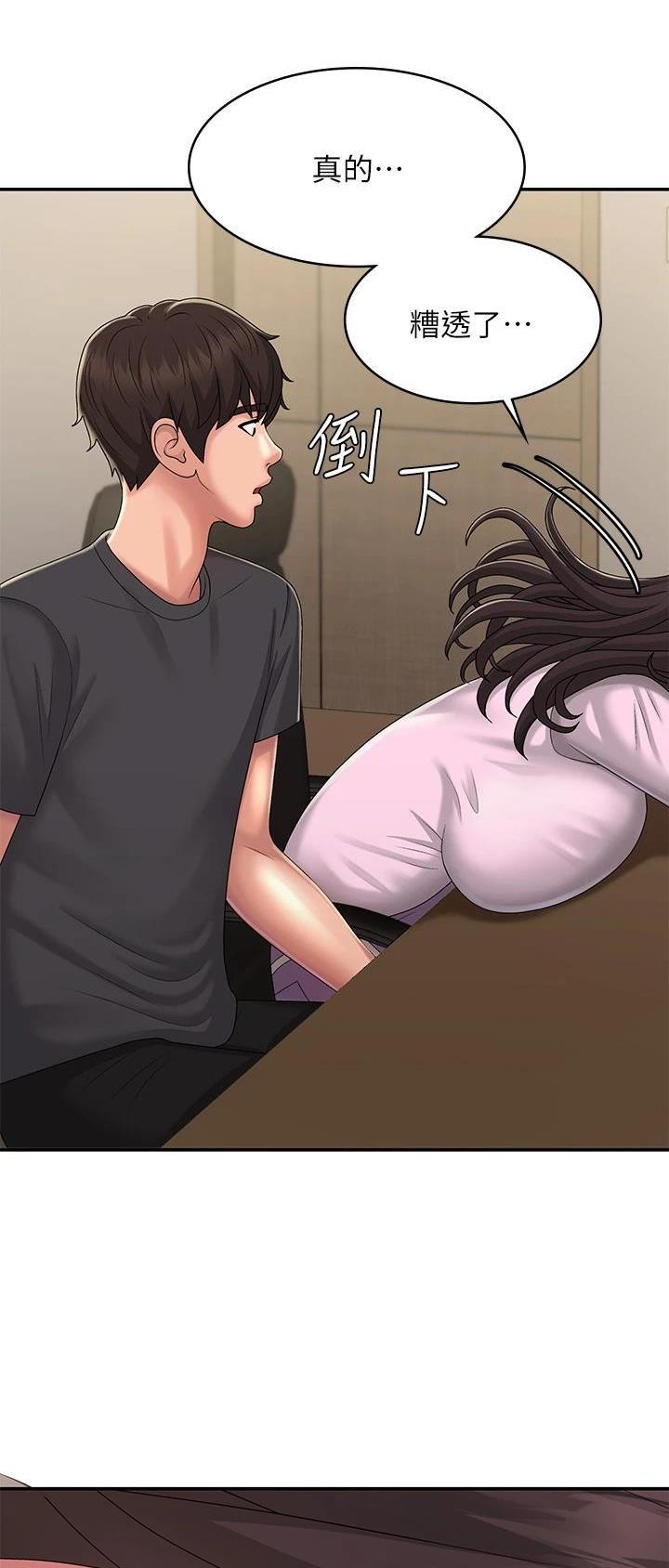 青春期漫画,第53话2图