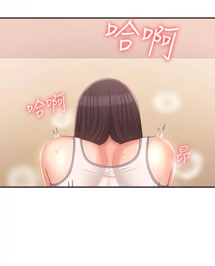 青春期漫画,第46话1图