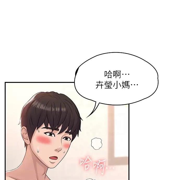 青春期漫画,第13话1图