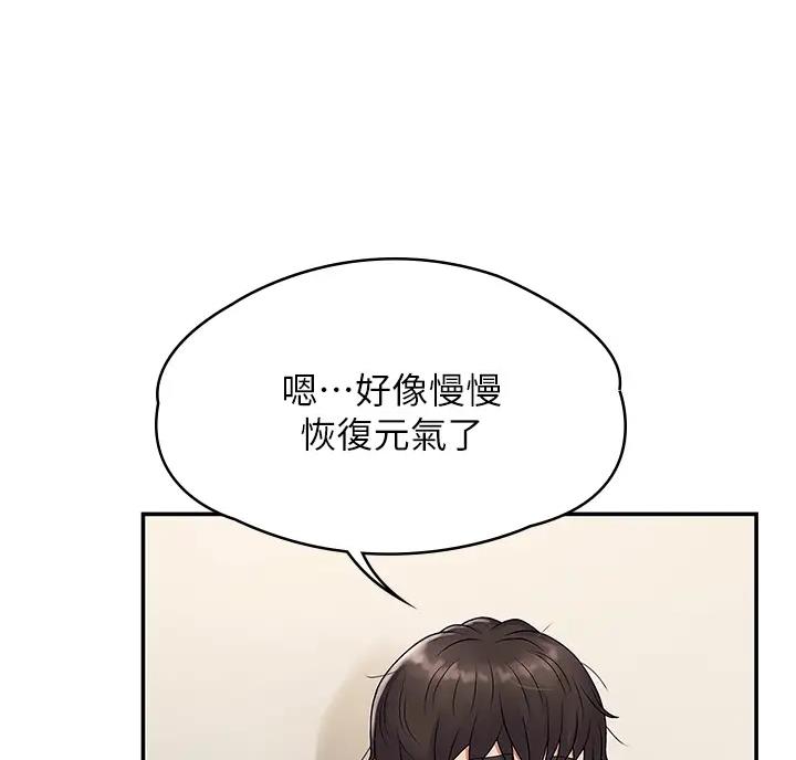 青春期漫画,第5话1图