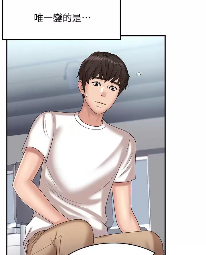 青春期漫画,第16话1图