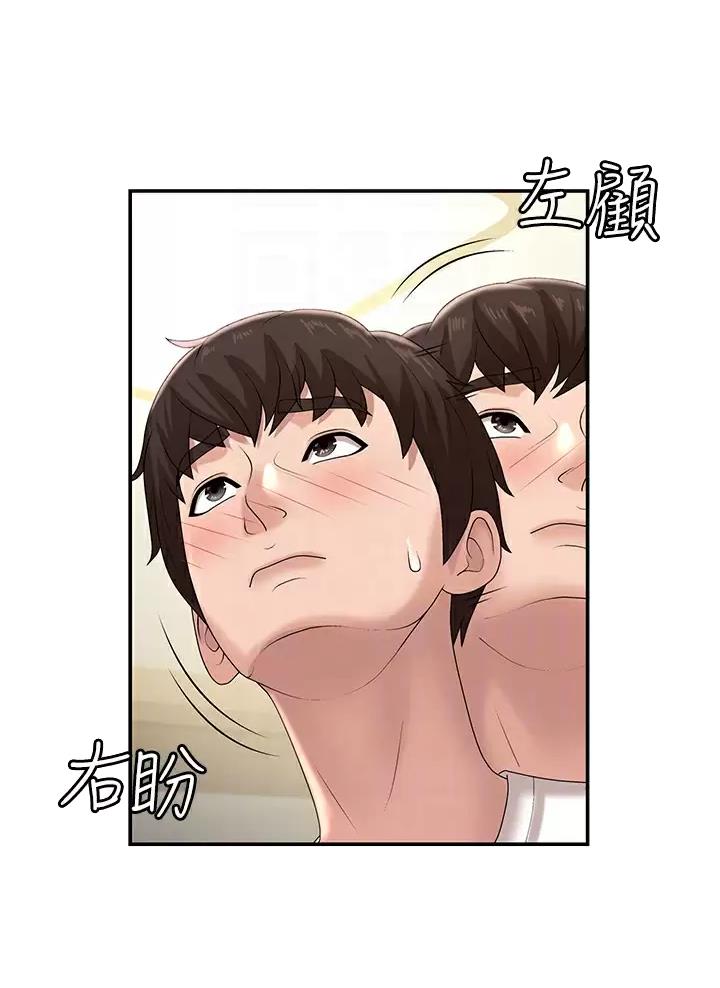 青春期漫画,第27话1图