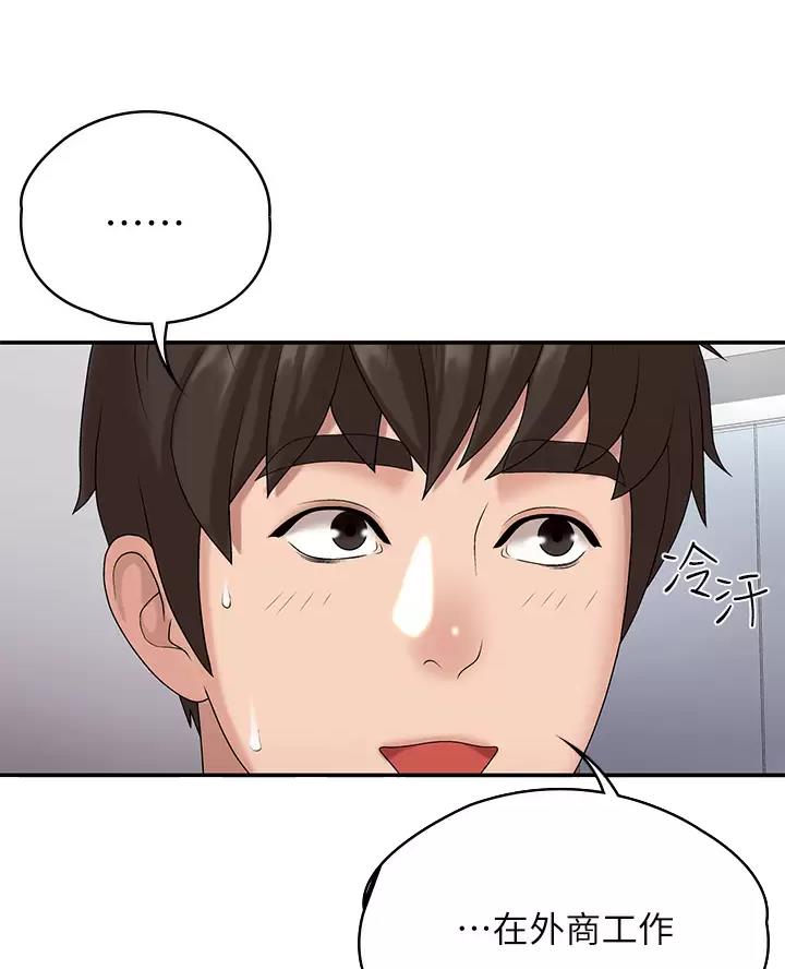 青春期漫画,第16话2图