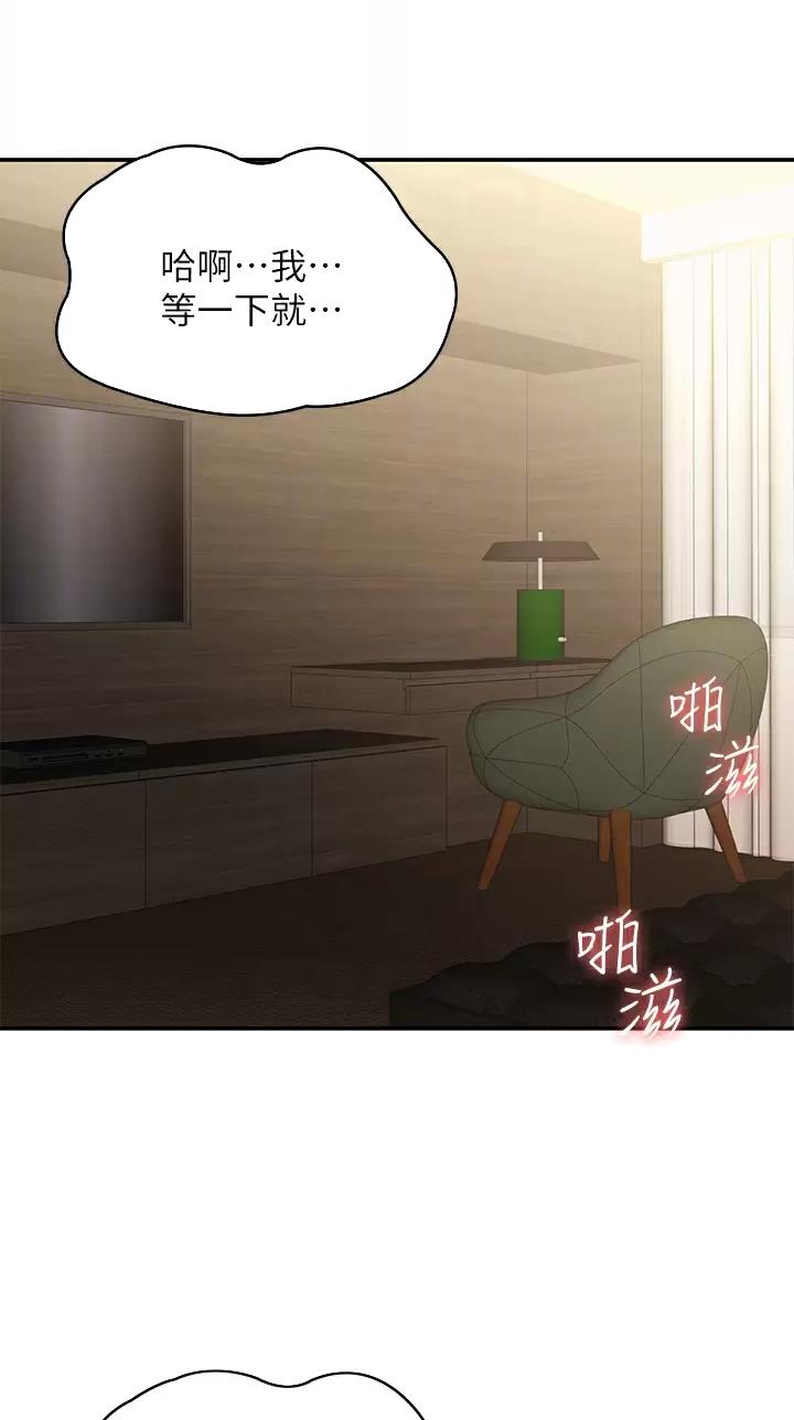 青春期漫画,第38话1图
