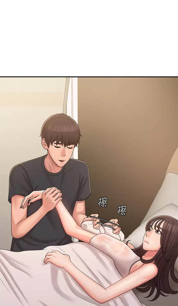 青春期漫画,第44话1图