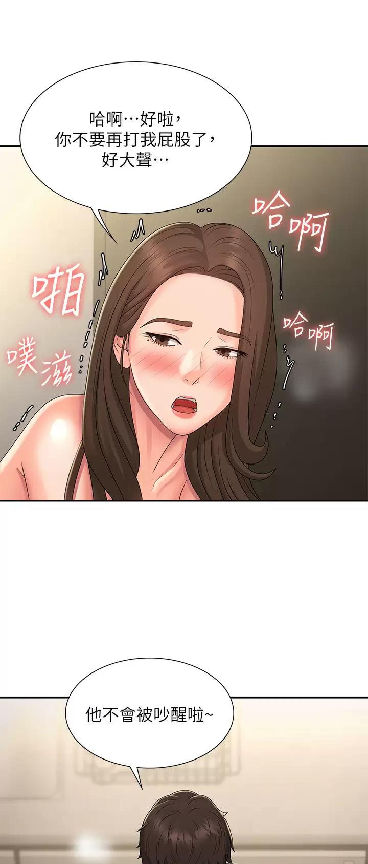 青春期是指几岁到几岁漫画,第51话2图