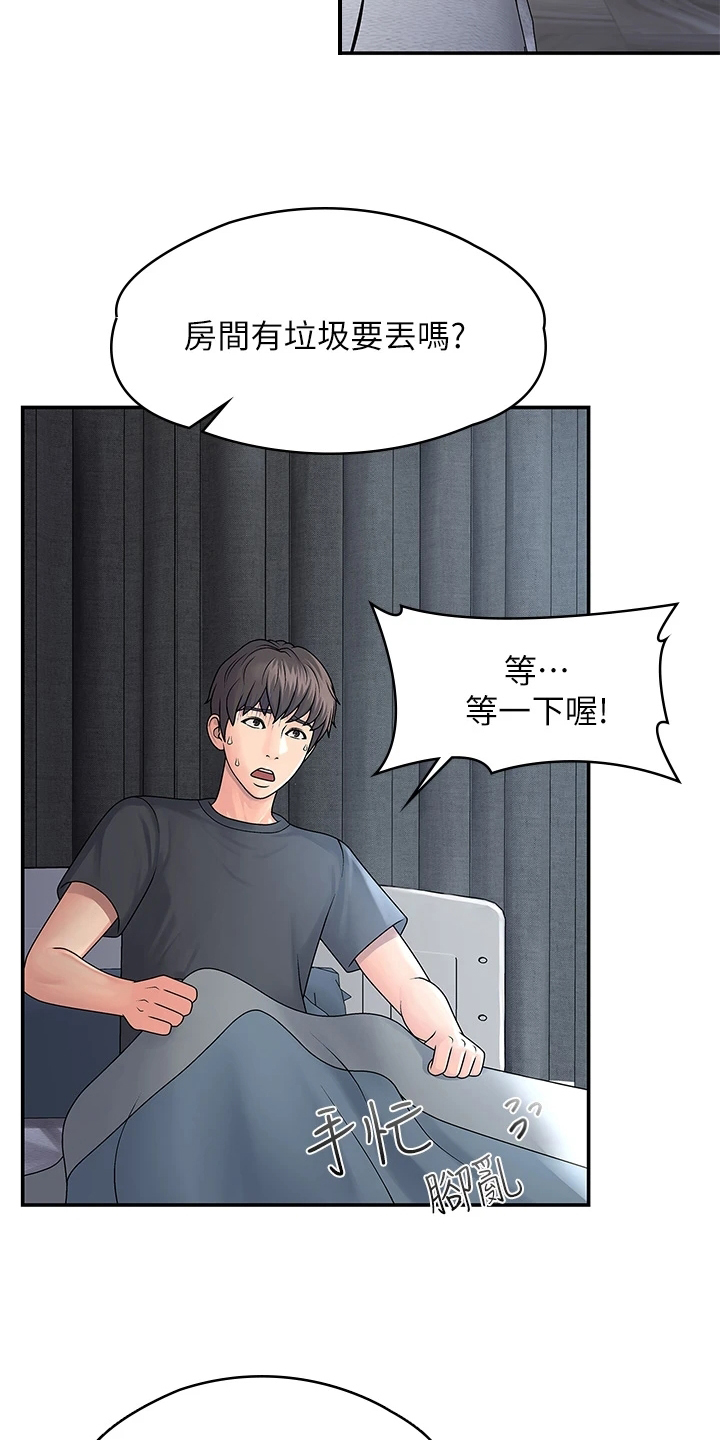 青春期漫画,第1话2图