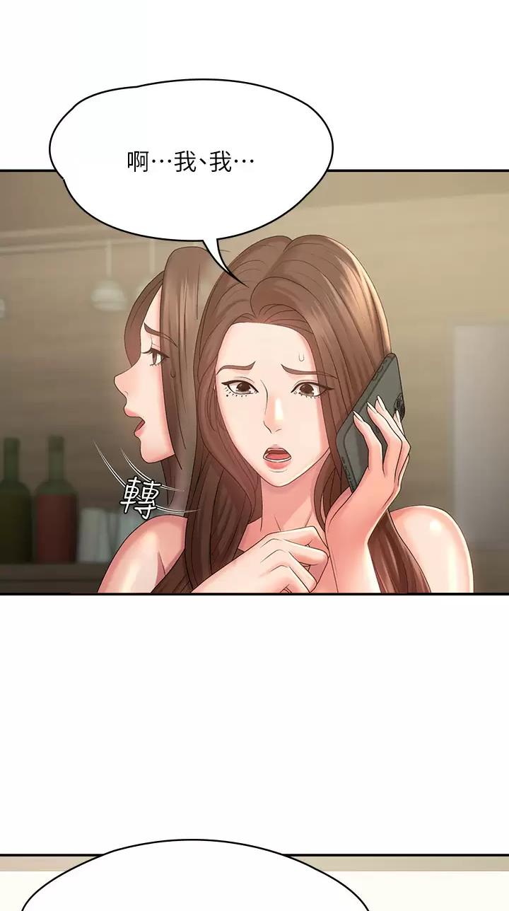 青春期漫画,第38话1图