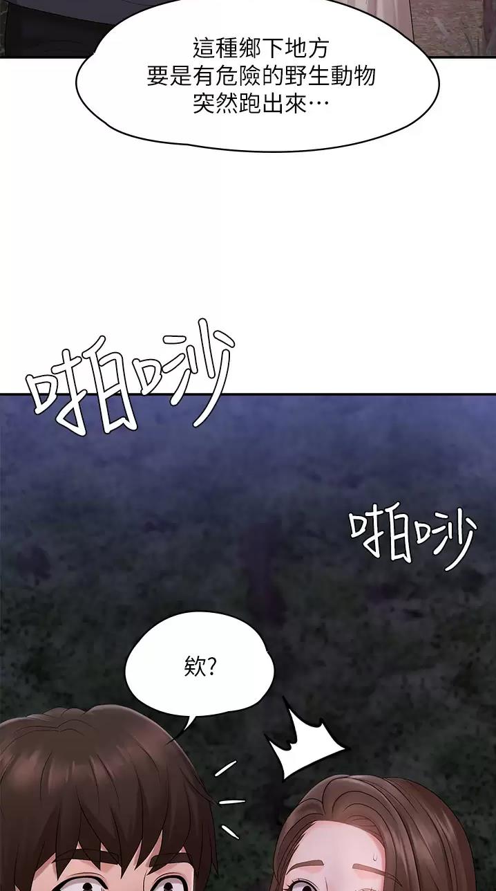 青春期漫画,第40话2图