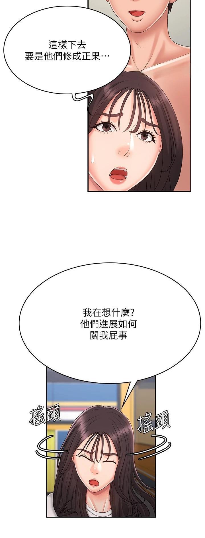青春期男性会出现什么现象漫画,第56话1图
