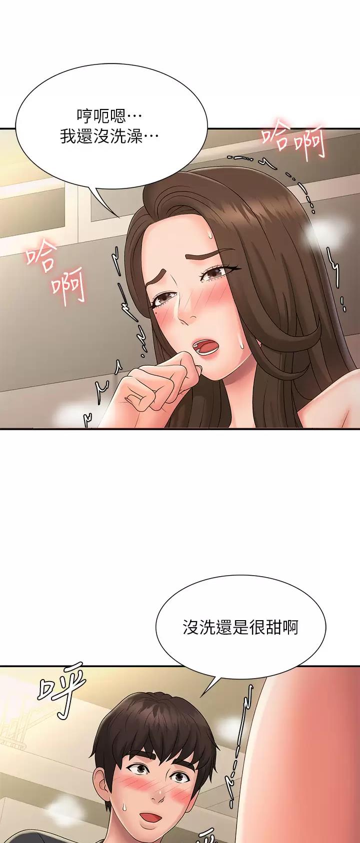 青春期是指几岁到几岁漫画,第51话1图