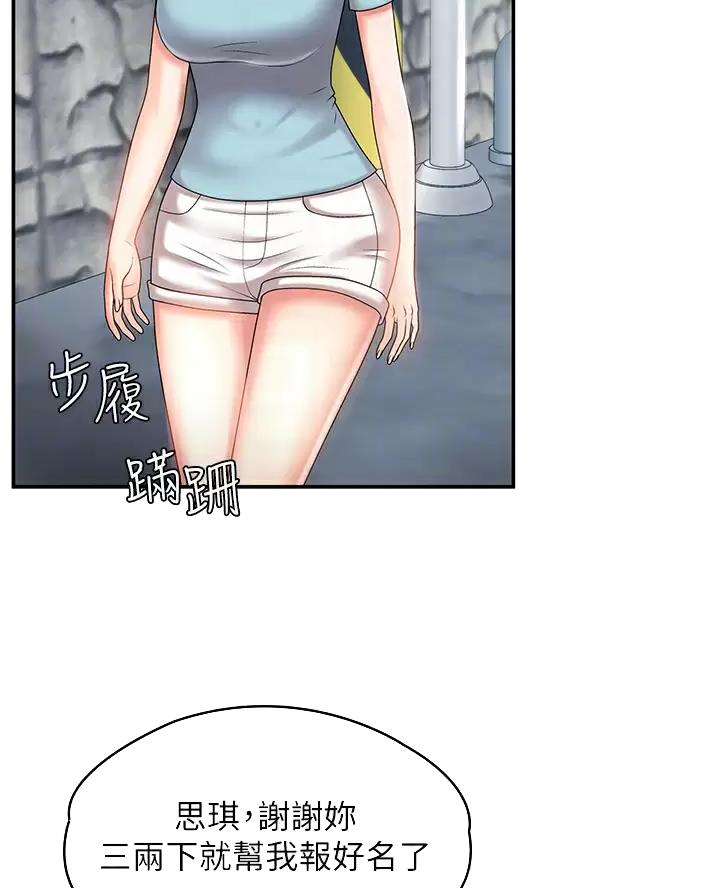 青春期漫画,第16话2图