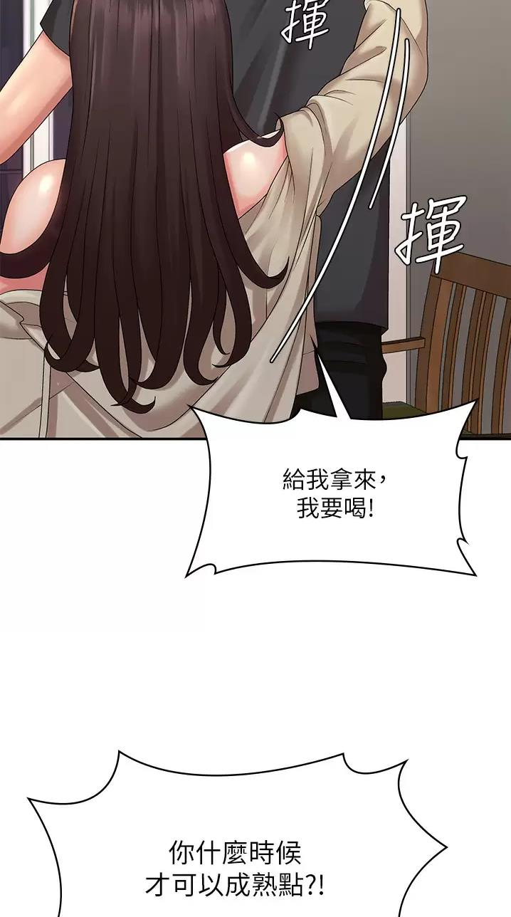 青春期漫画,第40话2图