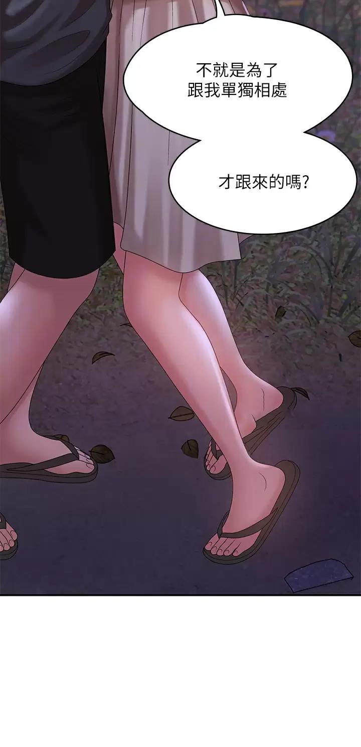 青春期漫画,第41话2图