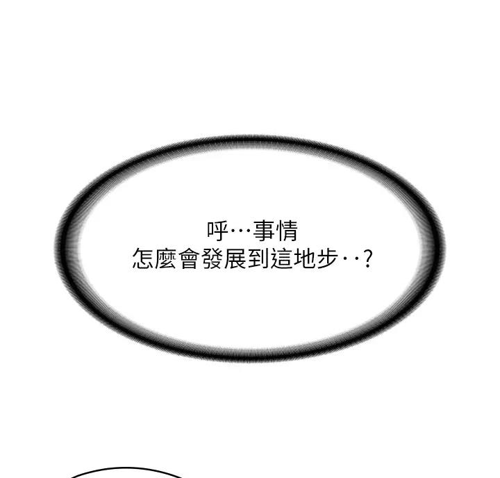 青春期漫画,第10话1图