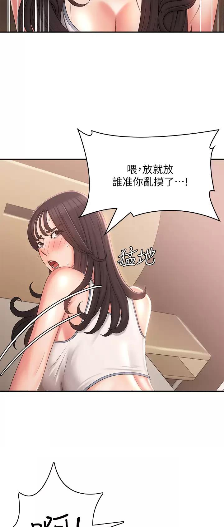 青春期漫画,第46话2图