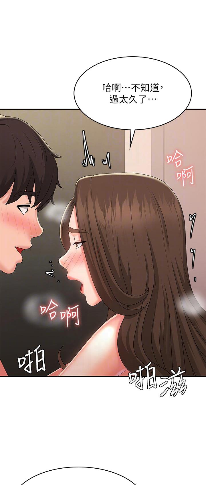 青春期漫画,第52话1图