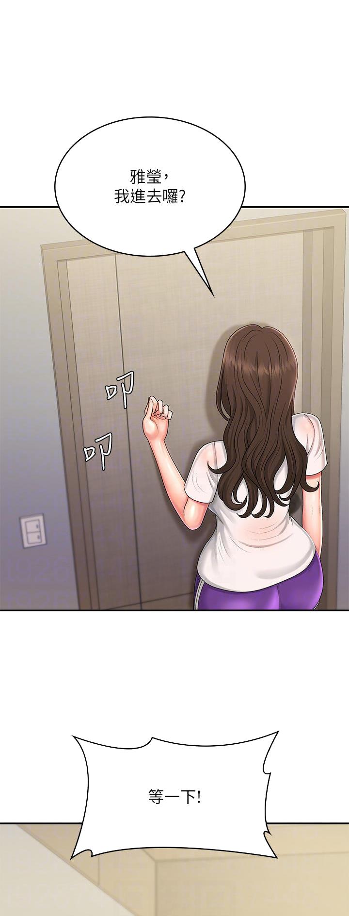 青春期漫画,第55话1图