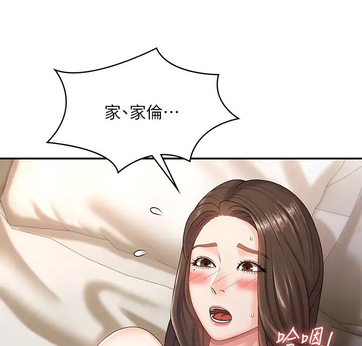 青春期漫画,第13话1图