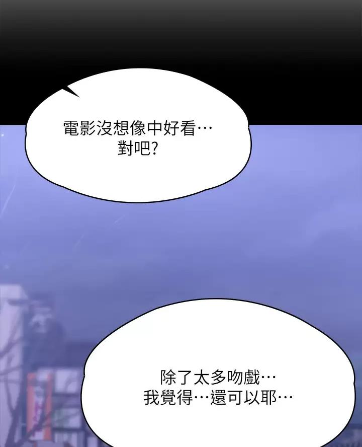 青春期漫画,第19话2图