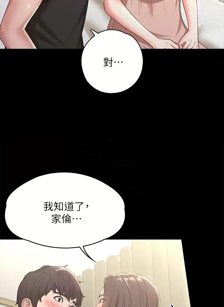 青春期漫画,第29话2图