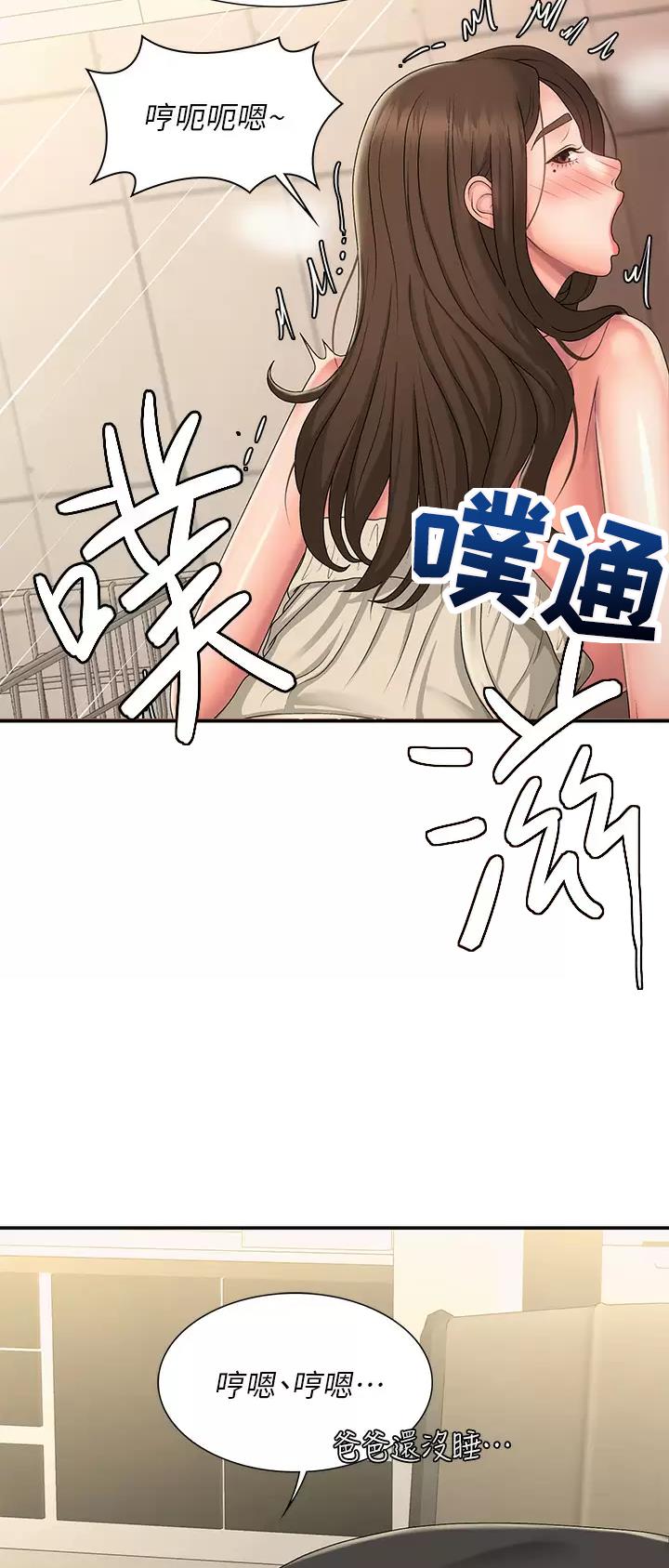 青春期是指几岁到几岁漫画,第51话2图