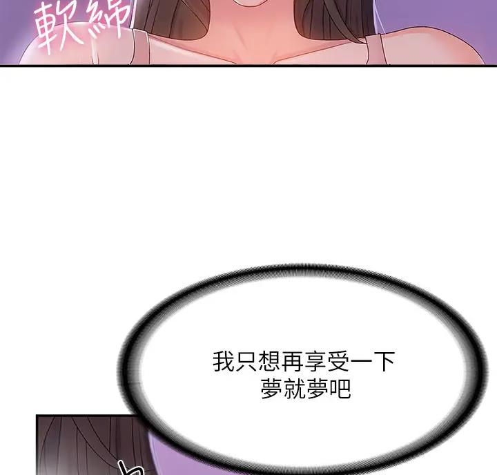 青春期漫画,第10话1图