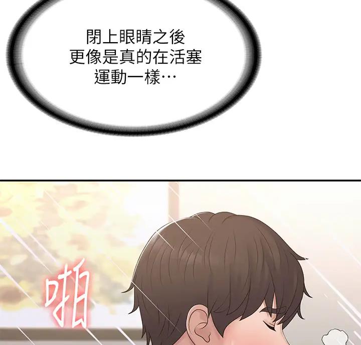 青春期漫画,第13话1图