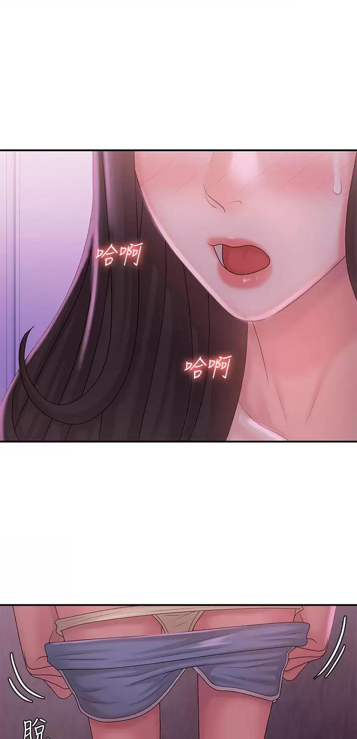 青春期漫画,第43话1图