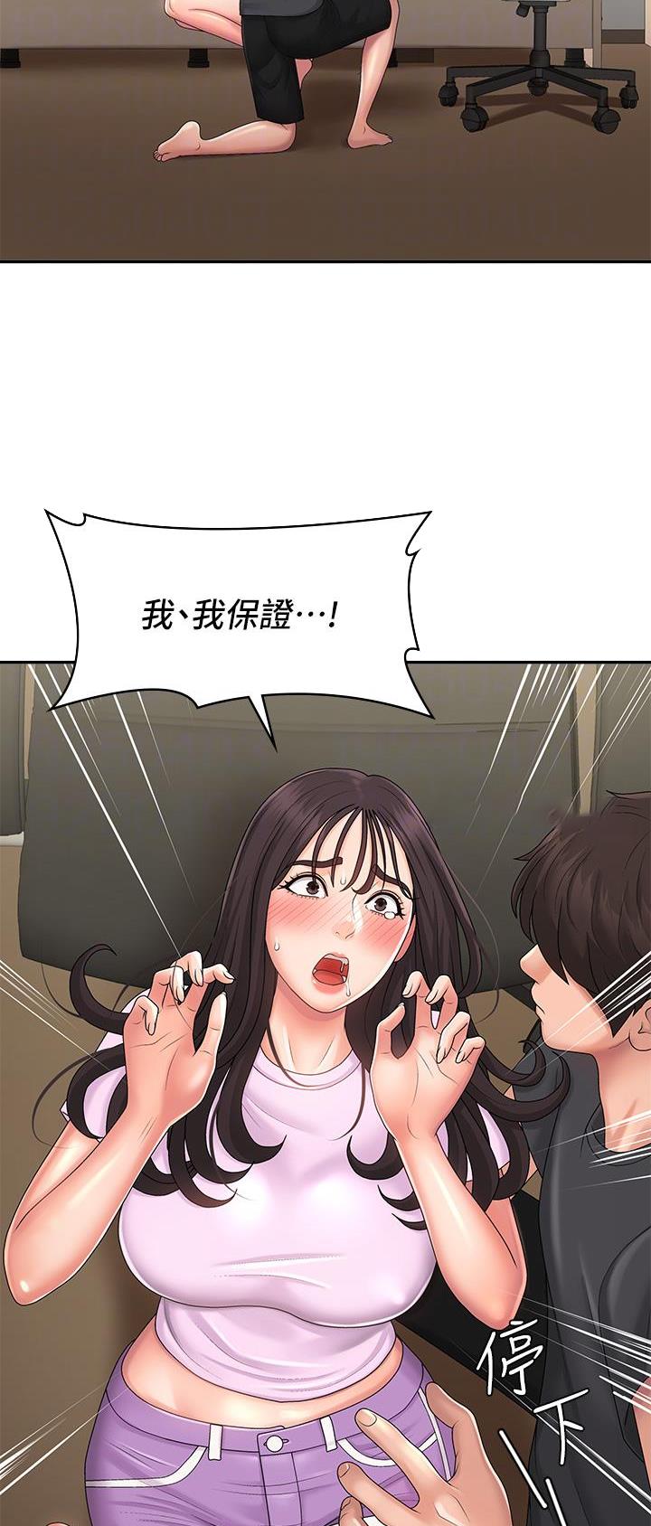 青春期是指几岁到几岁漫画,第54话2图