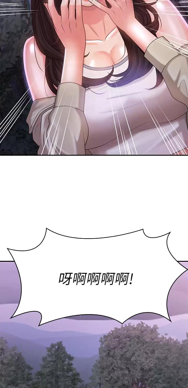 青春期漫画,第42话2图