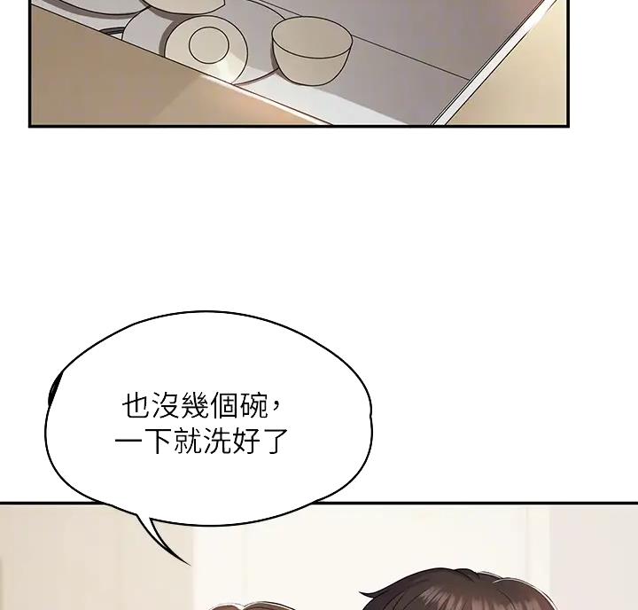 青春期漫画,第12话1图