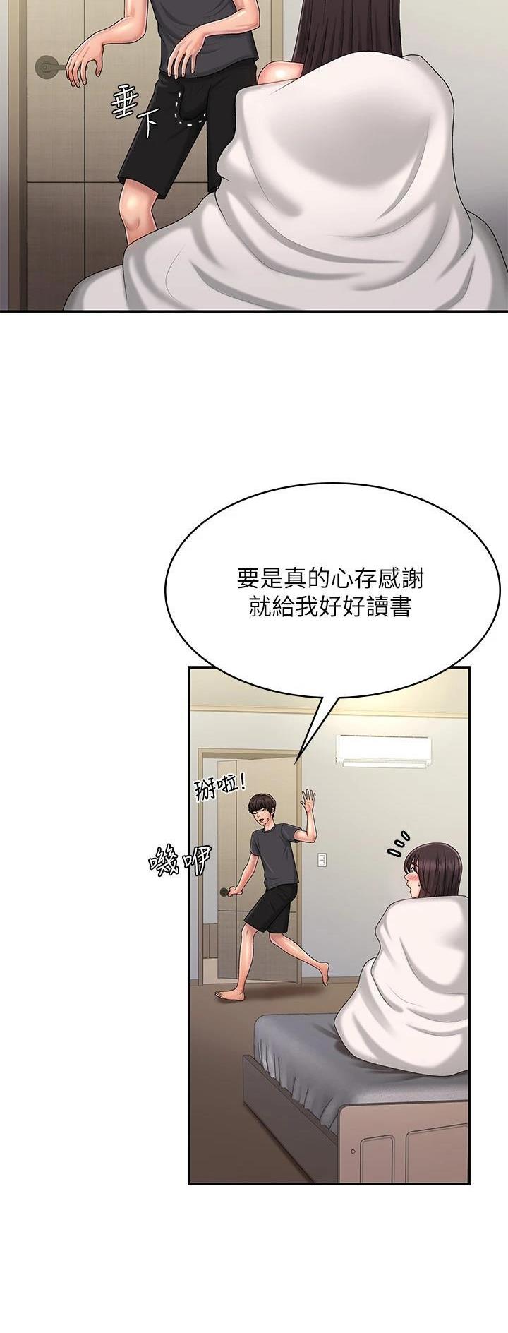 青春期漫画,第55话2图