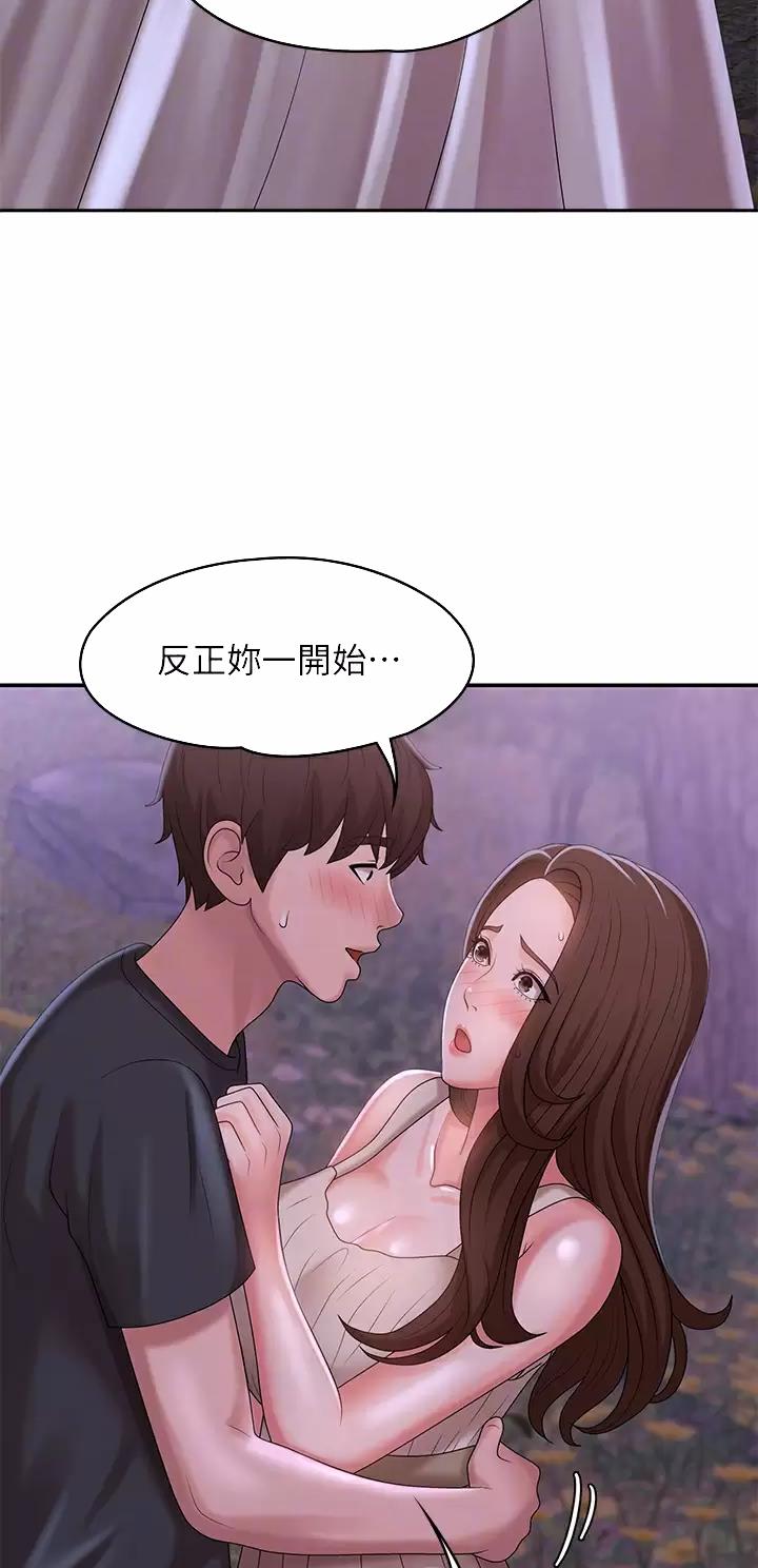 青春期漫画,第41话1图