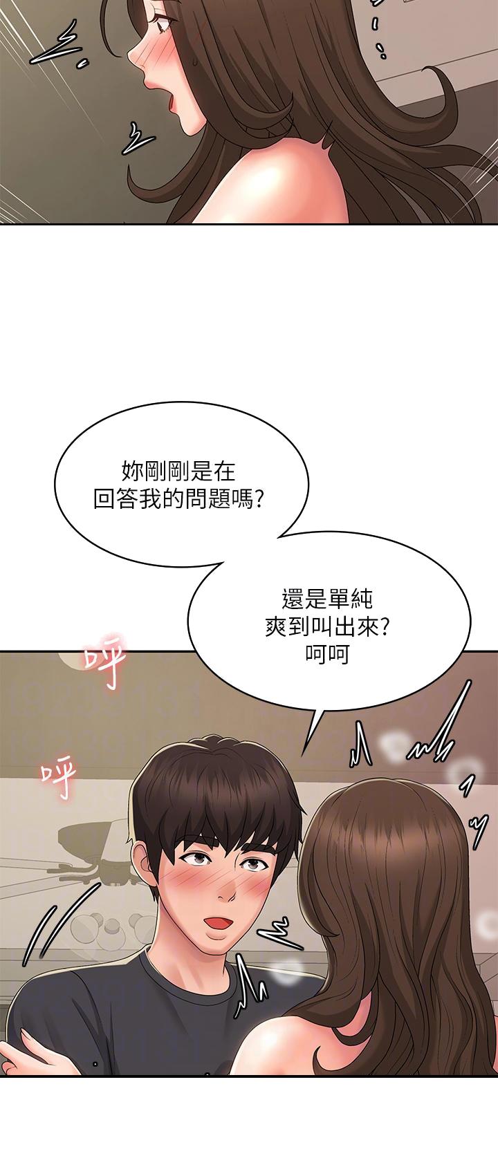 青春期漫画,第52话1图