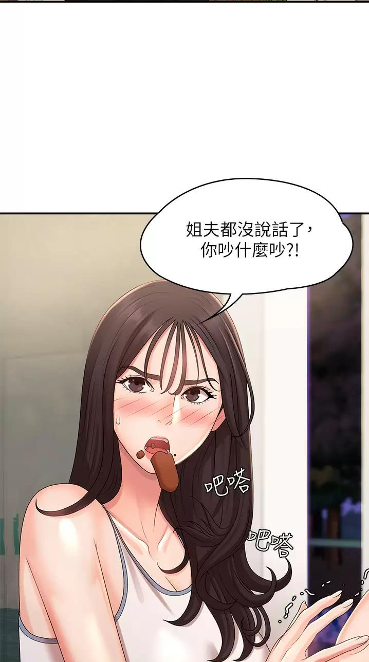 青春期漫画,第40话2图