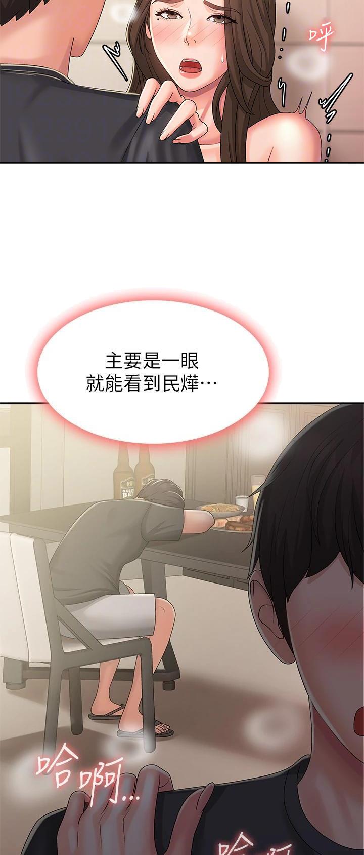 青春期生理健康教育ppt课件免费漫画,第52话1图