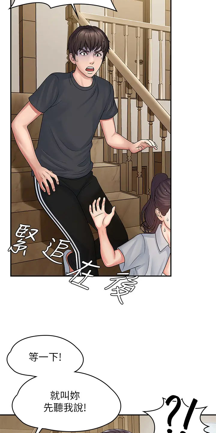 青春期漫画,第4话1图