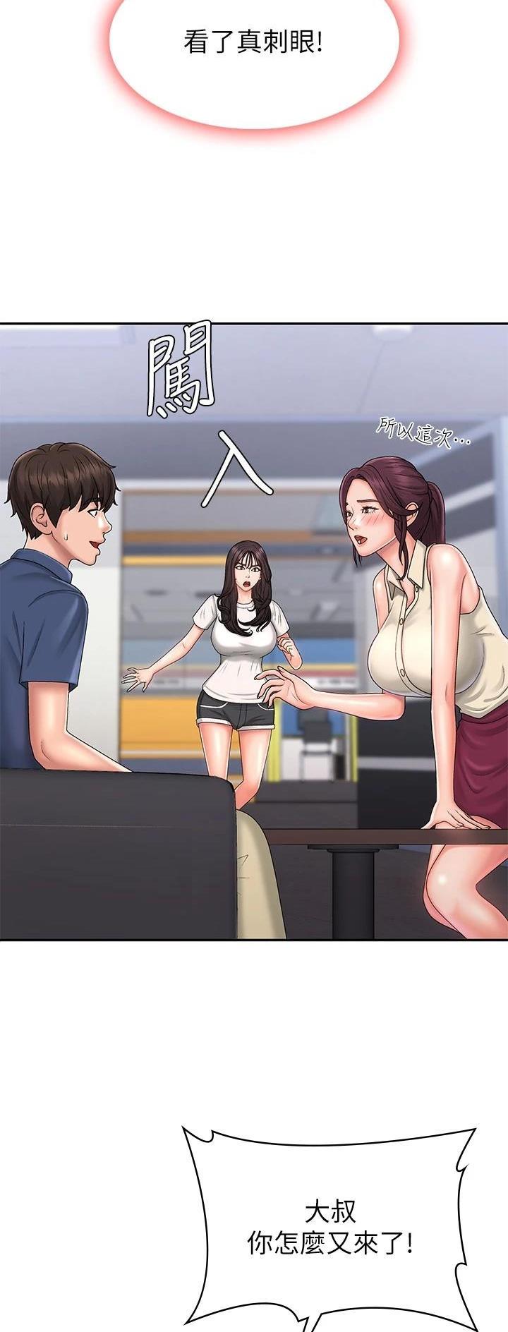 青春期男性会出现什么现象漫画,第56话2图