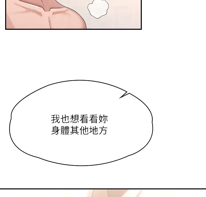 青春期漫画,第13话2图