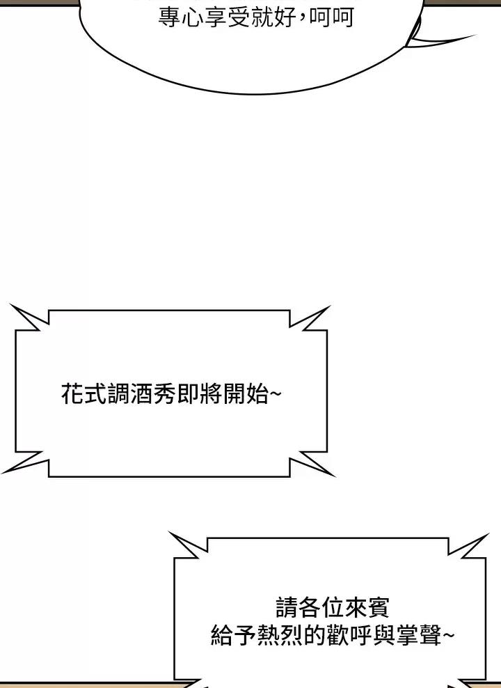 青春期漫画,第35话2图