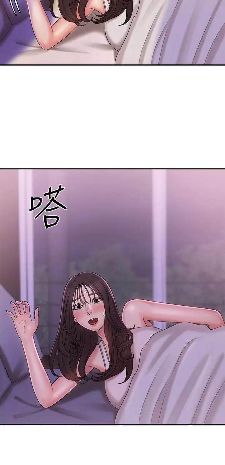 青春期漫画,第43话1图
